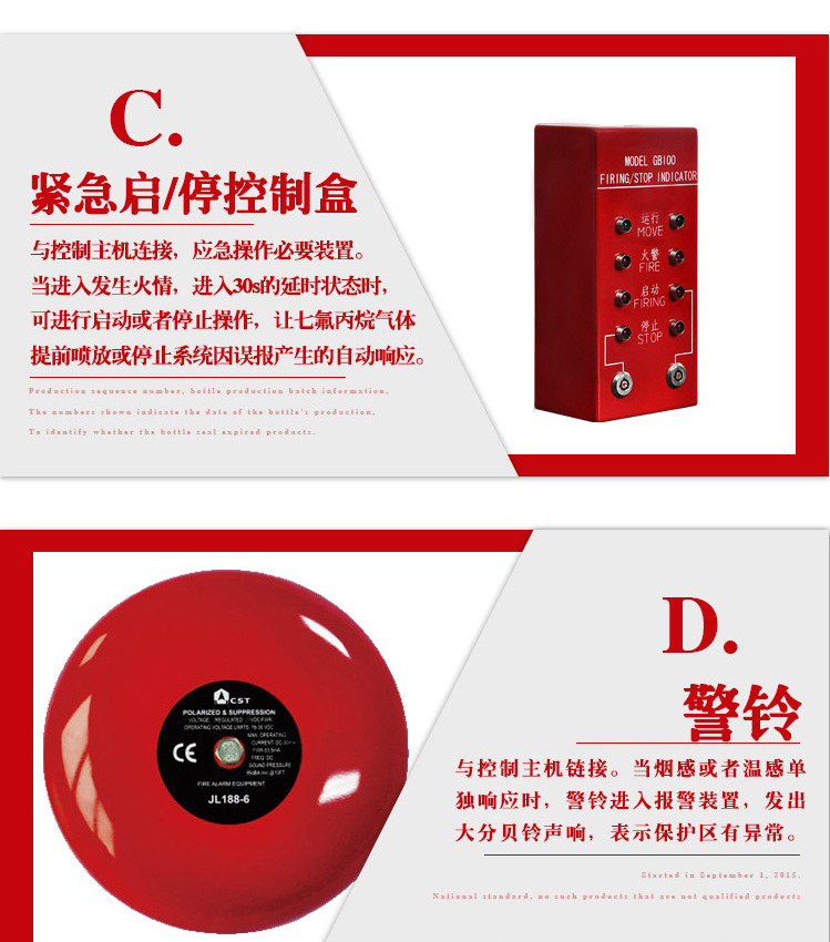 柜式欺負丙烷滅火裝置配套緊急啟停控制盒+警鈴報警器