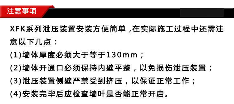 氣體泄壓口使用的注意事項以及故障排除 氣體泄壓口使用的注意事項以及故障排除