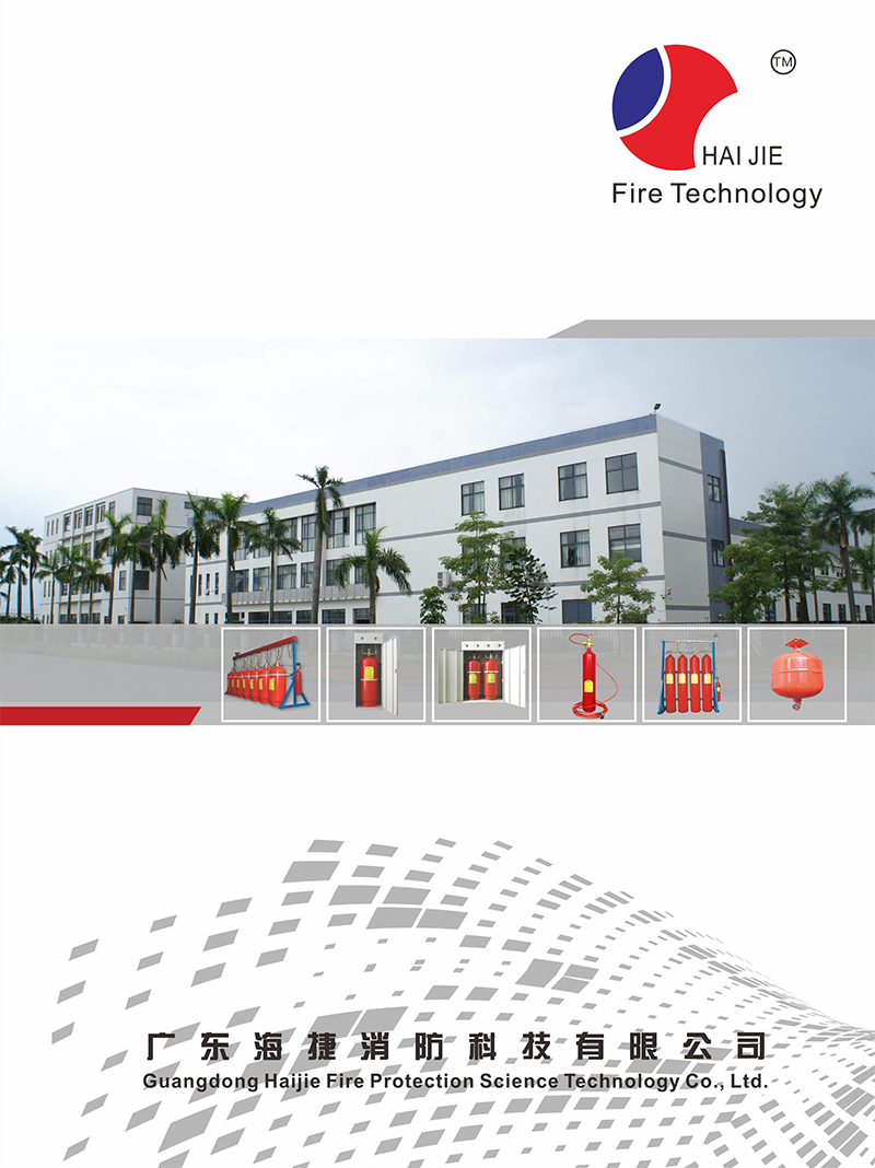 廣東海捷消防科技有限公司生產(chǎn)工廠實(shí)拍